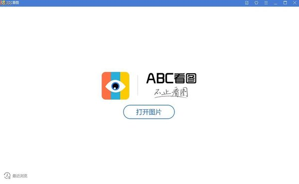 ABC看圖軟件