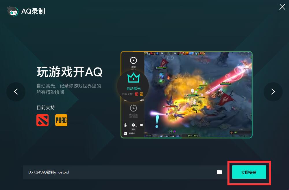AQ錄制1.7.8.0