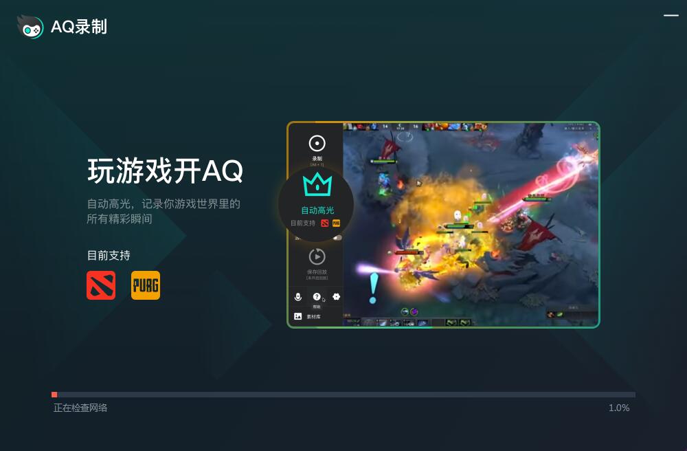 AQ錄制1.7.8.0