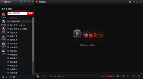 搜狐影音6.5.5