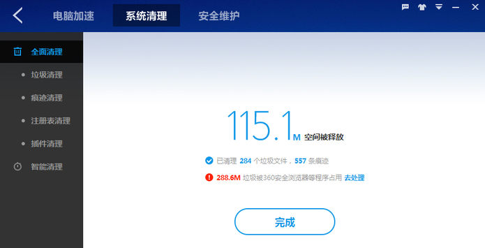 百度衛(wèi)士8.2.0.7227
