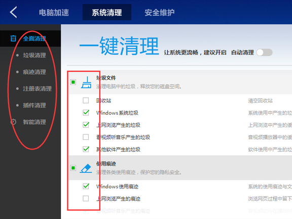 百度衛(wèi)士8.2.0.7227