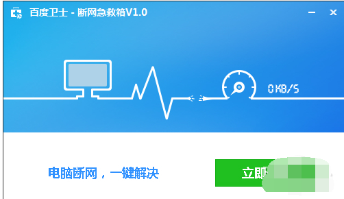 百度衛(wèi)士8.2.0.7227