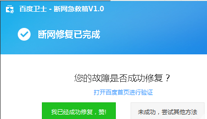 百度衛(wèi)士8.2.0.7227
