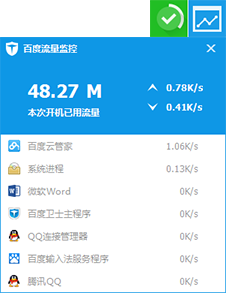 百度衛(wèi)士8.2.0.7227