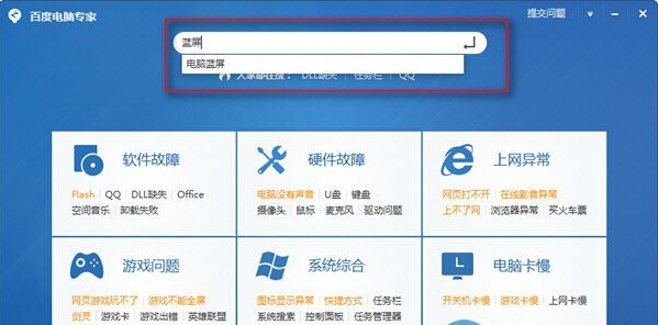 百度衛(wèi)士8.2.0.7227