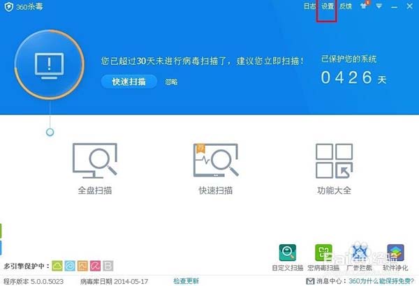 360殺毒5.0.0.8170