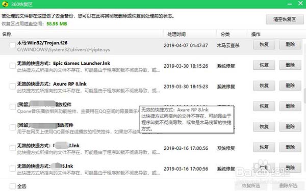 360殺毒5.0.0.8170