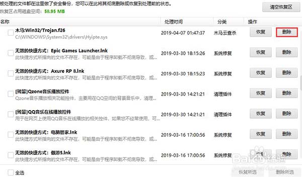 360殺毒5.0.0.8170