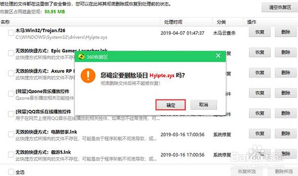 360殺毒5.0.0.8170