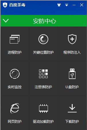 360殺毒5.0.0.8170