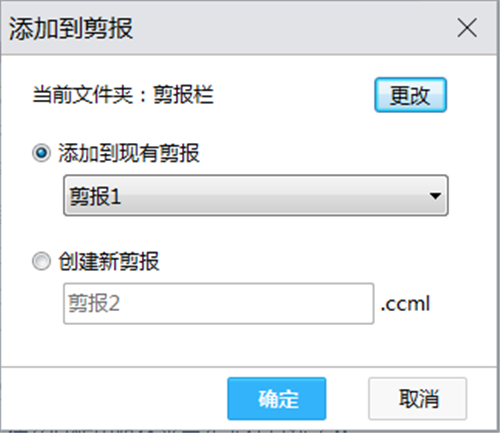 剪報(bào)瀏覽器