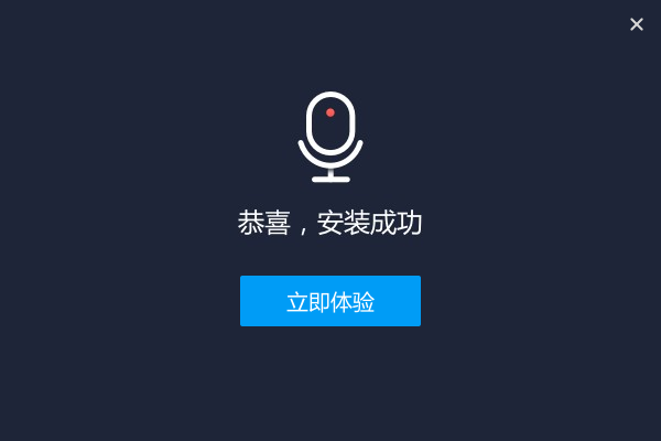 嗨格式錄音大師軟件