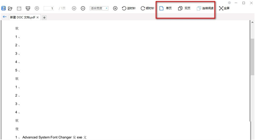 飛速PDF
