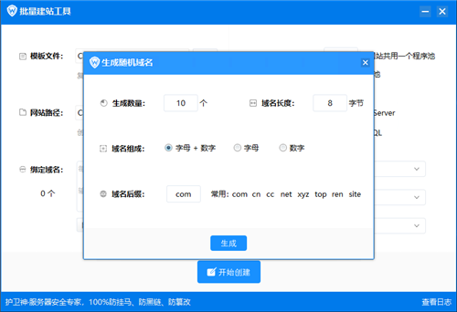 護(hù)衛(wèi)神主機(jī)大師