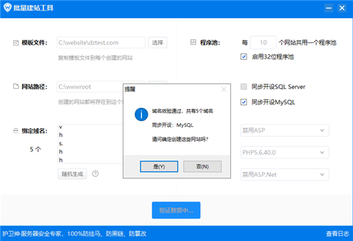 護(hù)衛(wèi)神主機(jī)大師