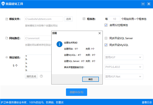 護(hù)衛(wèi)神主機(jī)大師