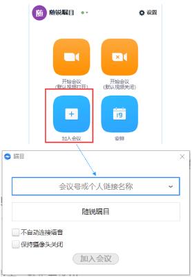 矚目視頻會議8.0.7