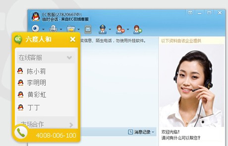 ec客戶通11.1.5.1