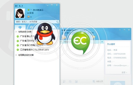 ec客戶通11.1.5.1