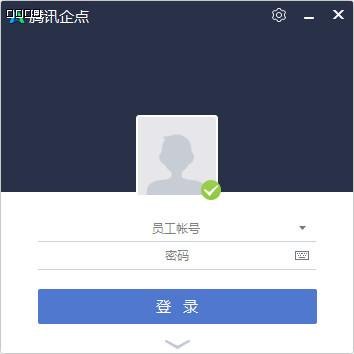騰訊企點(diǎn)3.6.0