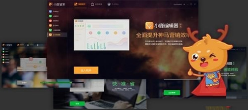 小鹿管家