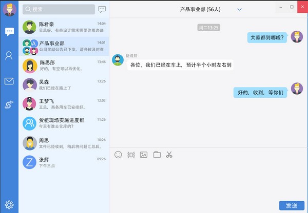 郵洽郵箱1.7.3.2