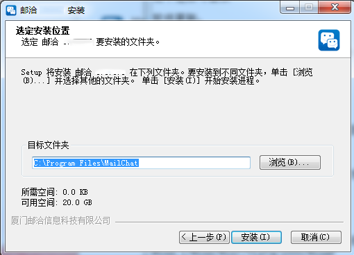 郵洽郵箱1.7.3.2