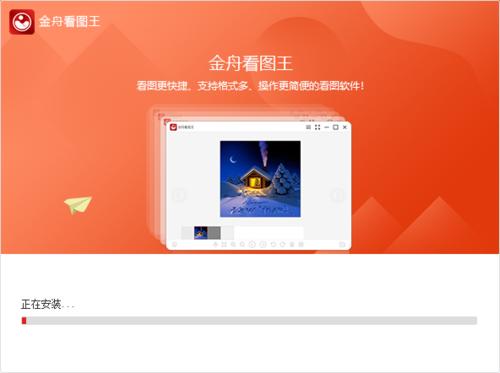 金舟看圖王