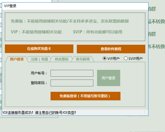 威武貓發(fā)單助手