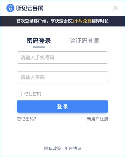聽(tīng)見(jiàn)云會(huì)展1.5.4