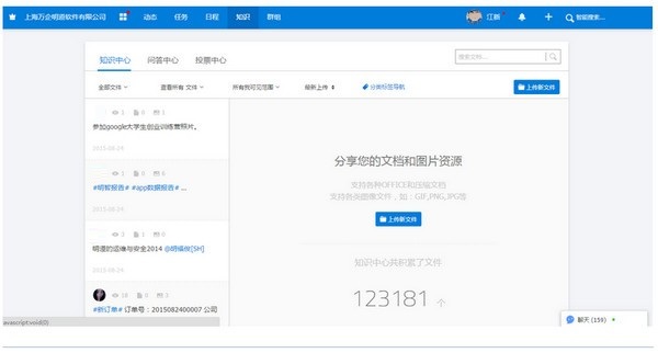 明道云2.0.3.0