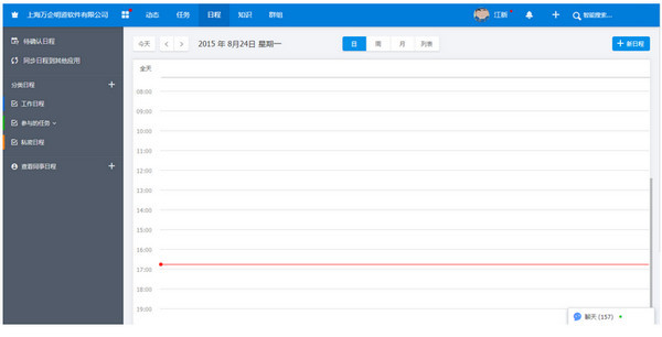 明道云2.0.3.0