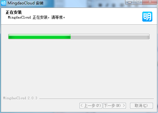 明道云2.0.3.0