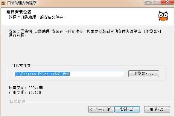 口袋助理6.2.0