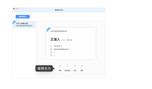 司派
