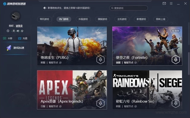 戰(zhàn)神游戲加速器