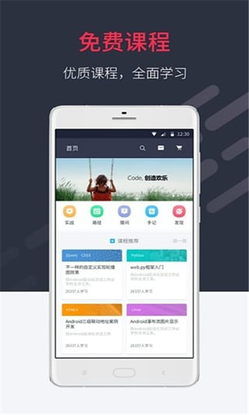 慕課網(wǎng)