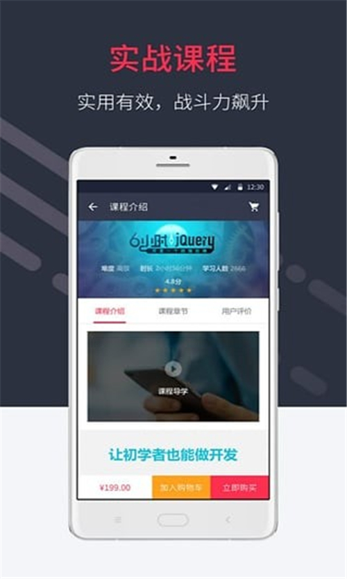 慕課網(wǎng)