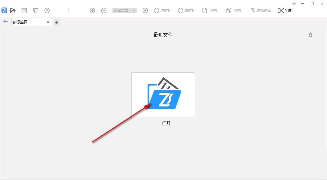 飛速PDF2.0.1.2