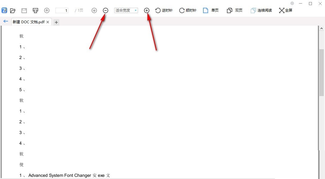飛速PDF2.0.1.2