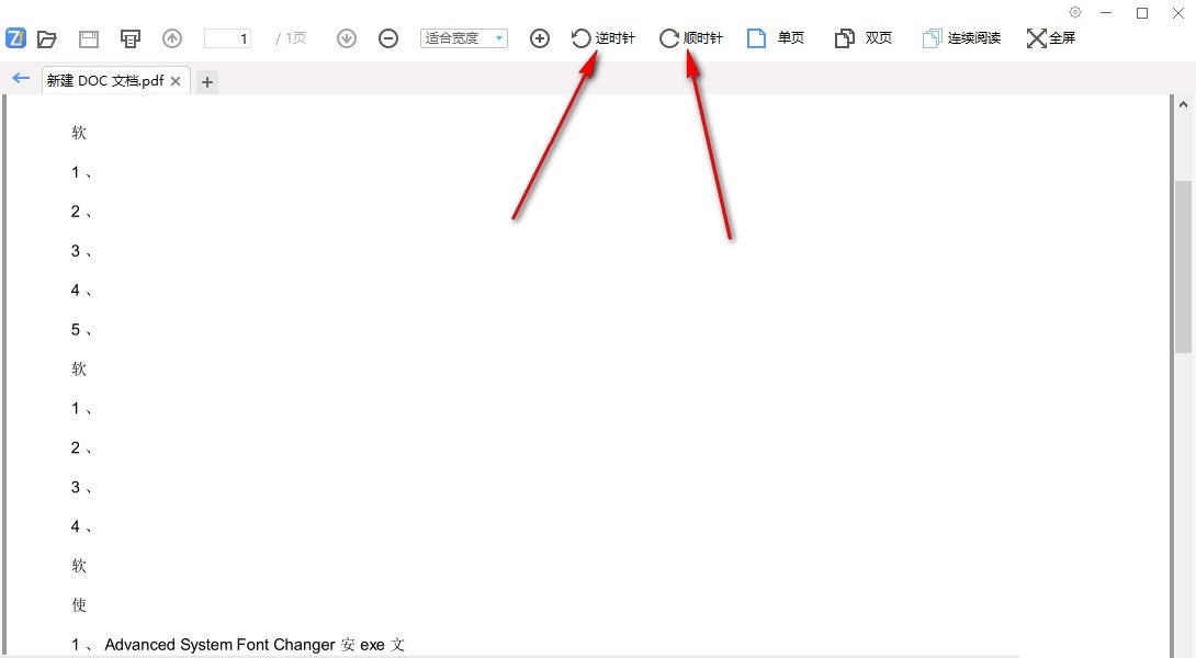 飛速PDF2.0.1.2