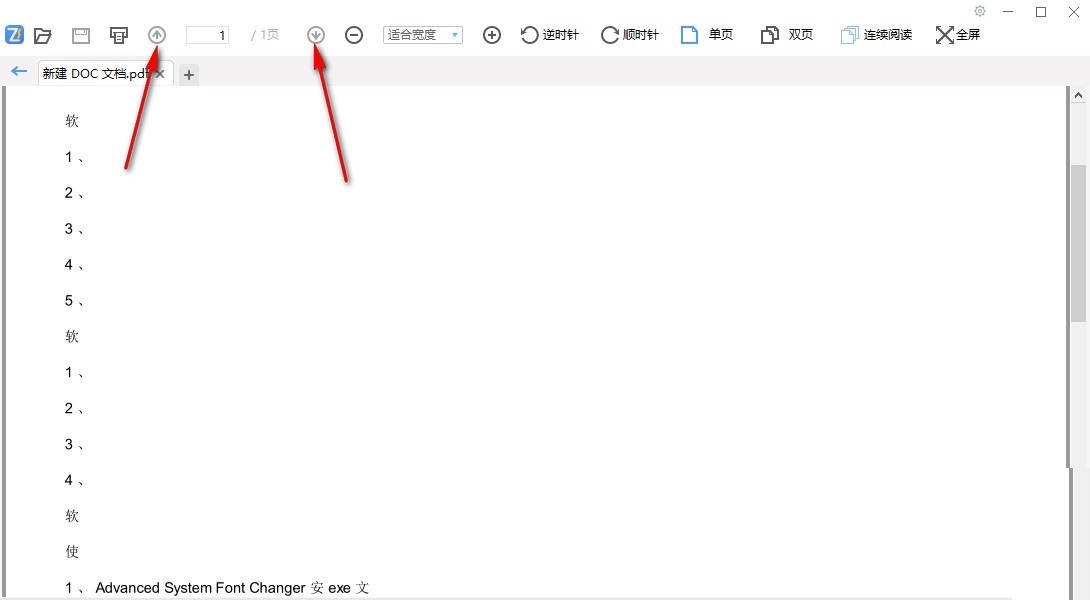 飛速PDF2.0.1.2