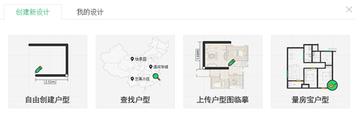 愛(ài)福窩裝修設(shè)計(jì)軟件