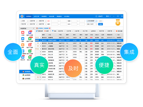 梵訊個人房源采集