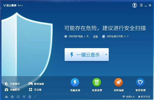 金山毒霸11