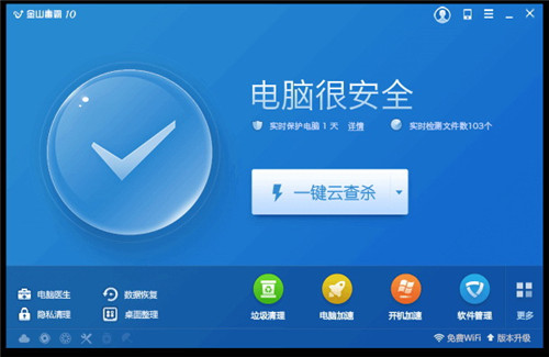 金山毒霸11