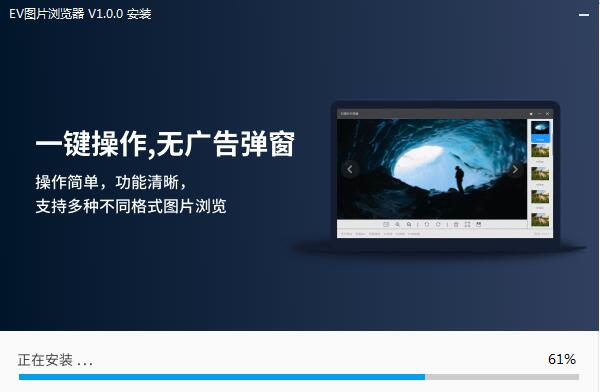 EV圖片瀏覽器軟件