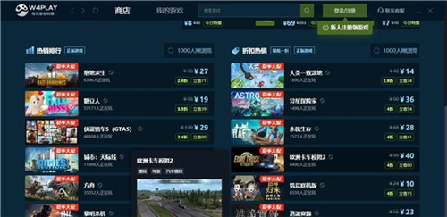 w4play2.0.3