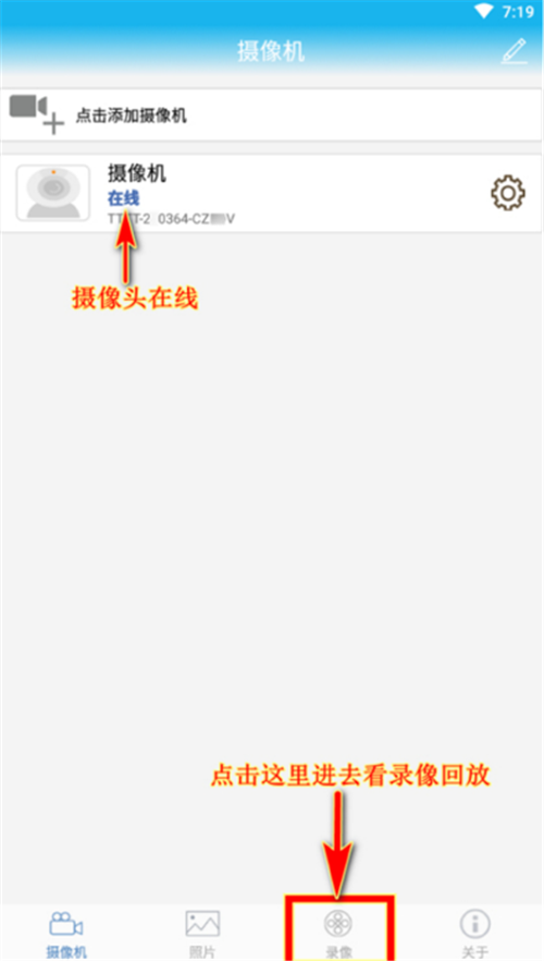 camhi監(jiān)控軟件